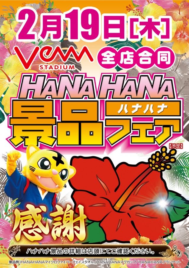 VEAM燕三条店の最新情報画像