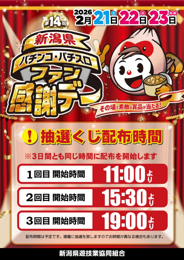 VEAM燕三条店の最新情報画像