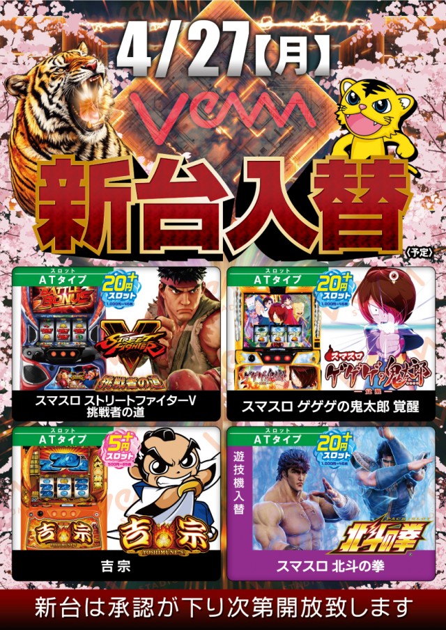 VEAM燕三条店の最新情報画像