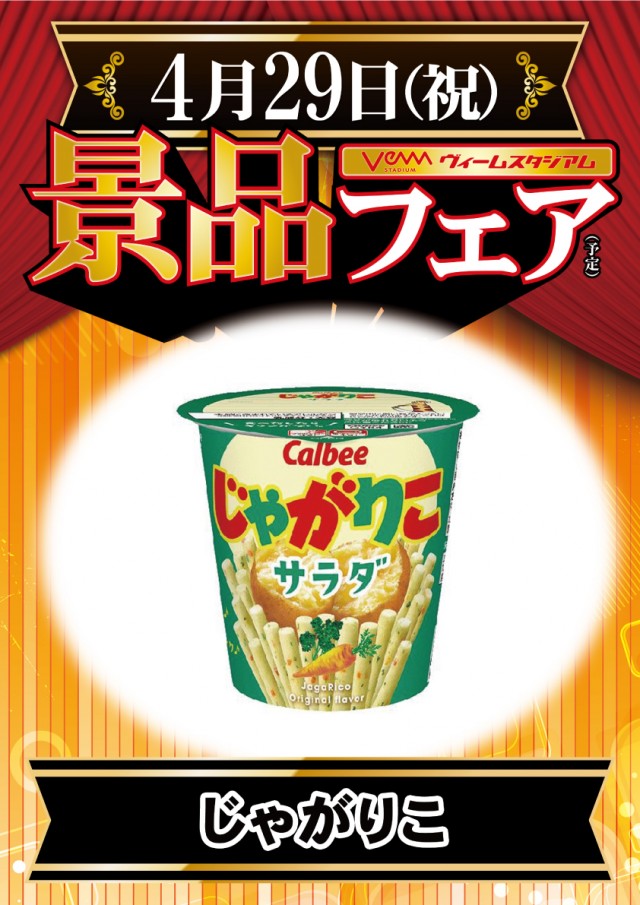 VEAM燕三条店の最新情報画像