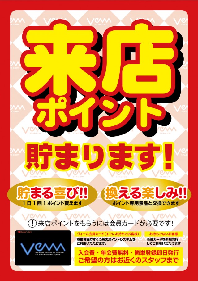 VEAM燕三条店の最新情報画像