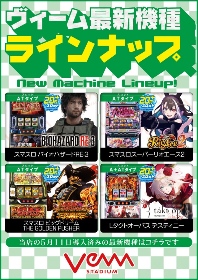 VEAM燕三条店の最新情報画像