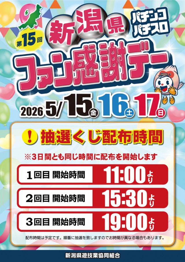 VEAM燕三条店の最新情報画像