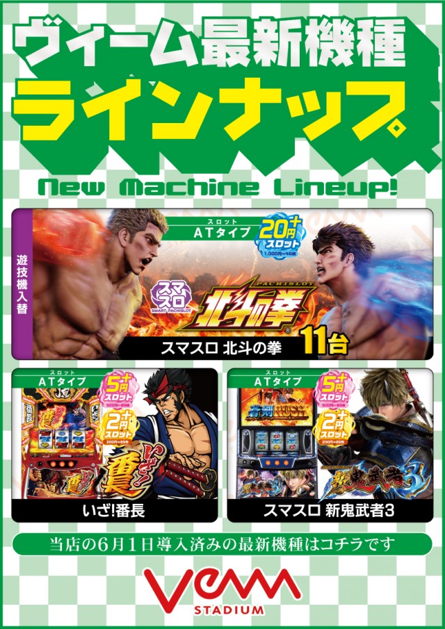 VEAM燕三条店の最新情報画像