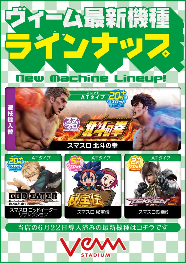 VEAM燕三条店の最新情報画像