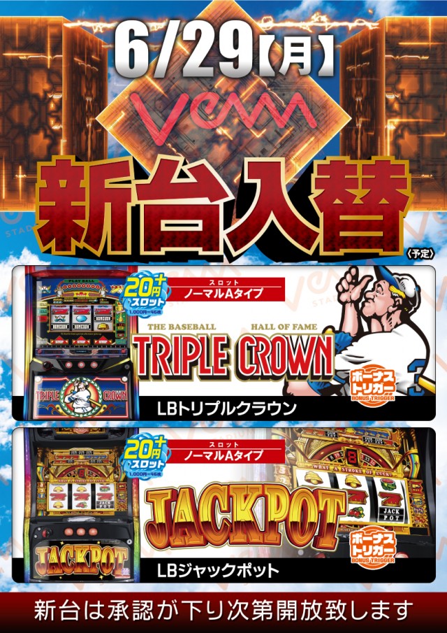 VEAM燕三条店の最新情報画像