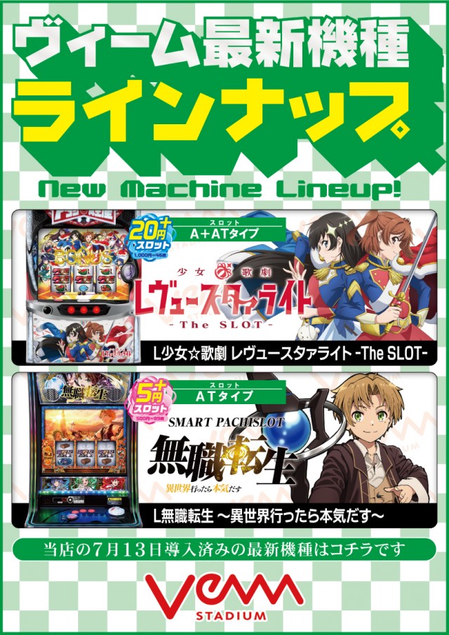 VEAM燕三条店の最新情報画像
