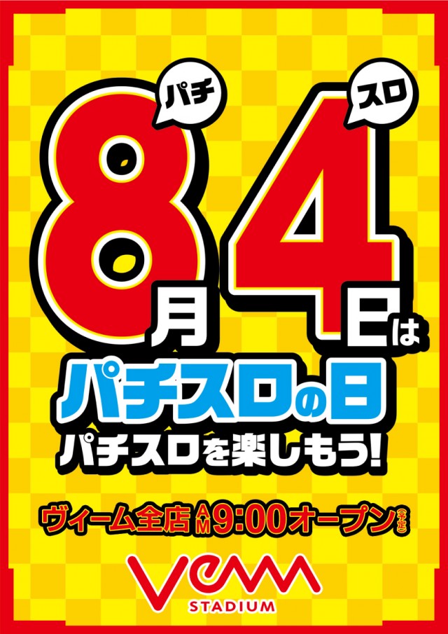 VEAM燕三条店の最新情報画像
