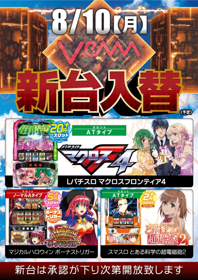 VEAM燕三条店の最新情報画像