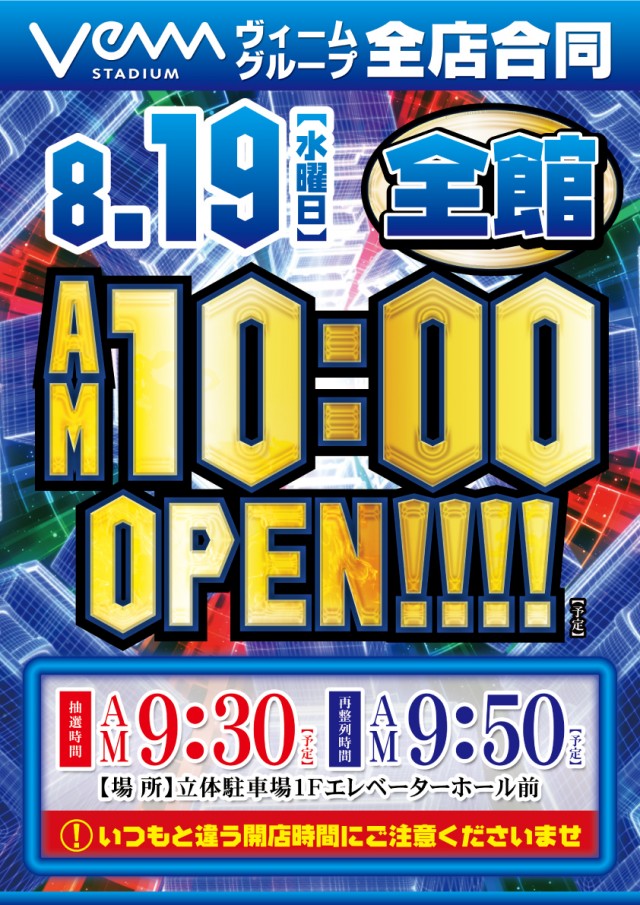 VEAM燕三条店の最新情報画像