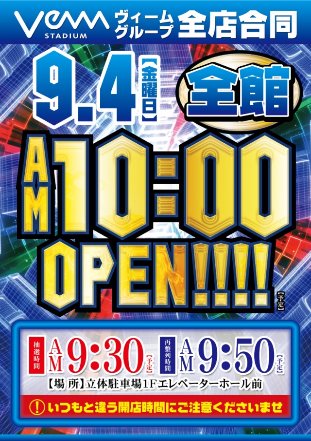 VEAM燕三条店の最新情報画像