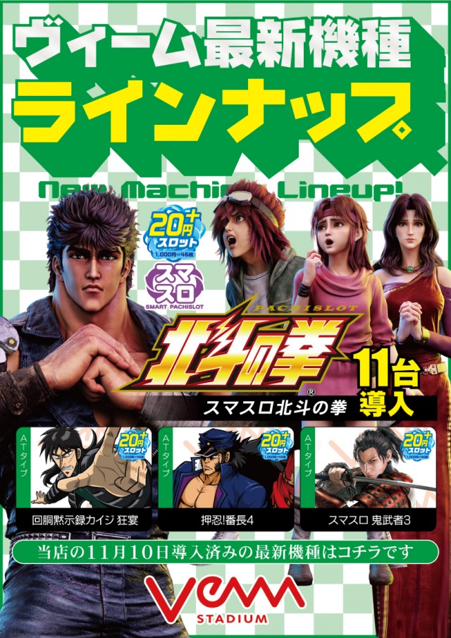 VEAM燕三条店の最新情報画像