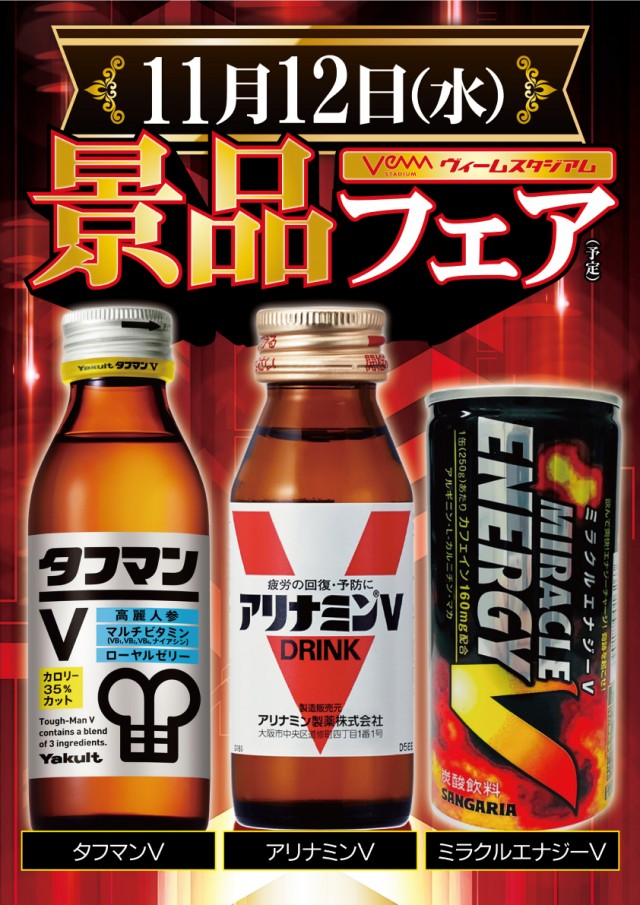 VEAM燕三条店の最新情報画像