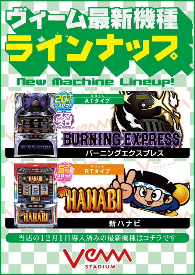 VEAM燕三条店の最新情報画像