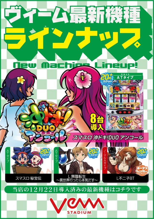 VEAM燕三条店の最新情報画像