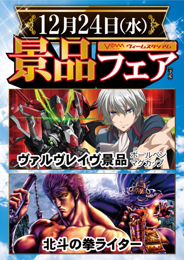 VEAM燕三条店の最新情報画像