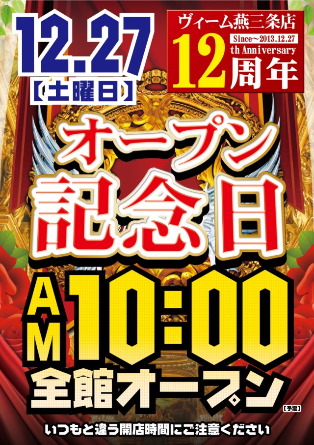 VEAM燕三条店の最新情報画像