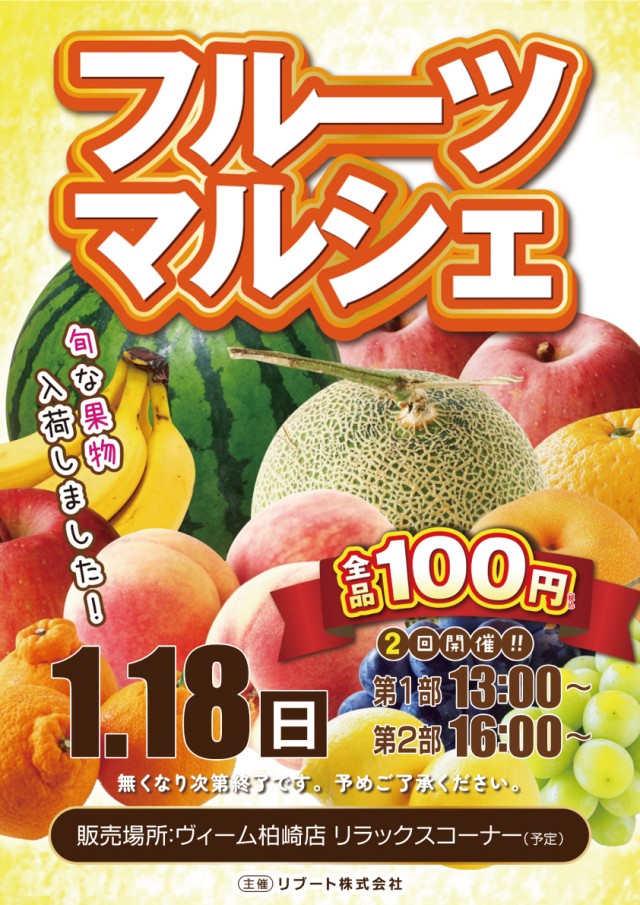 VEAM柏崎店の最新情報画像