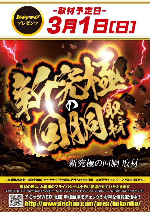 VEAM柏崎店の最新情報画像