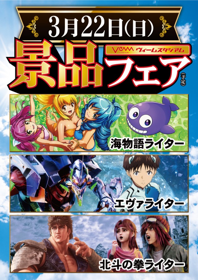 VEAM柏崎店の最新情報画像