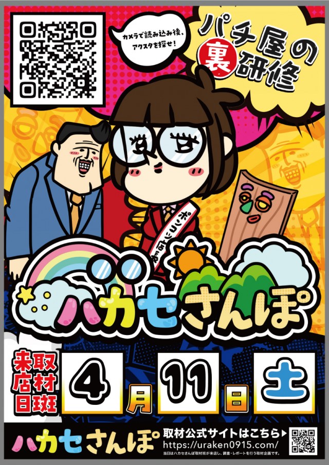 VEAM柏崎店の最新情報画像