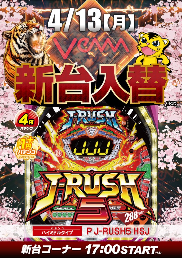 VEAM柏崎店の最新情報画像