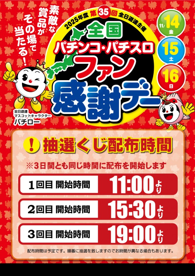 VEAM柏崎店の最新情報画像