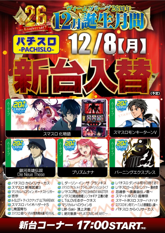 VEAM柏崎店の最新情報画像