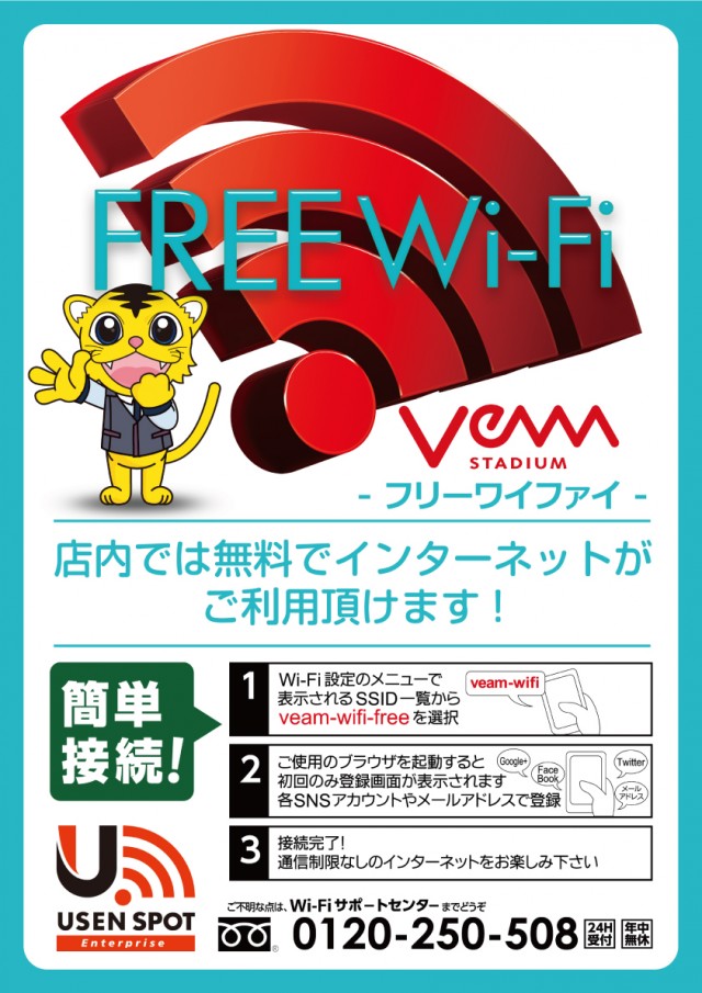 VEAM柏崎店の最新情報画像