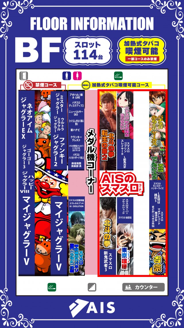 AIS昭島店の最新情報画像