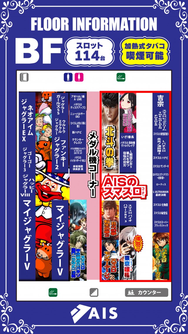 AIS昭島店の最新情報画像