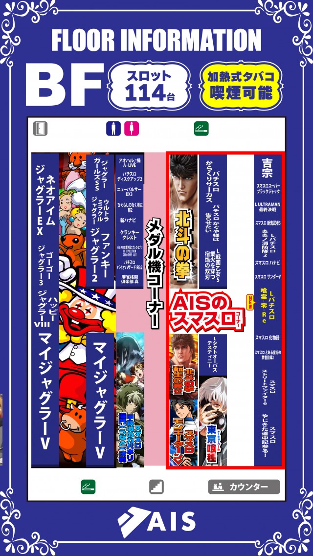 AIS昭島店の最新情報画像