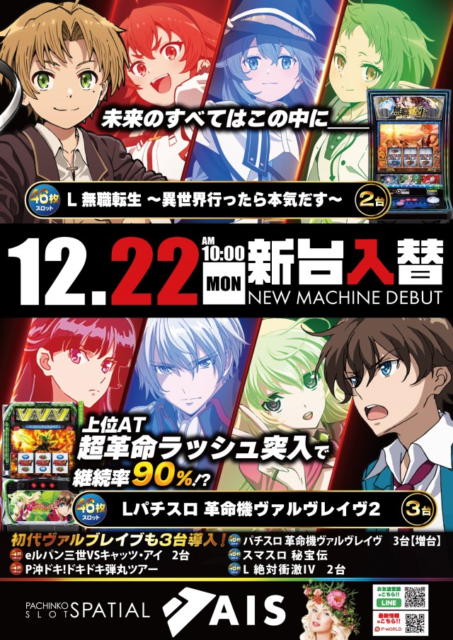 AIS昭島店の最新情報画像