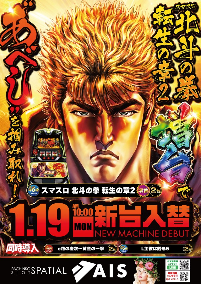 AIS昭島店の最新情報画像