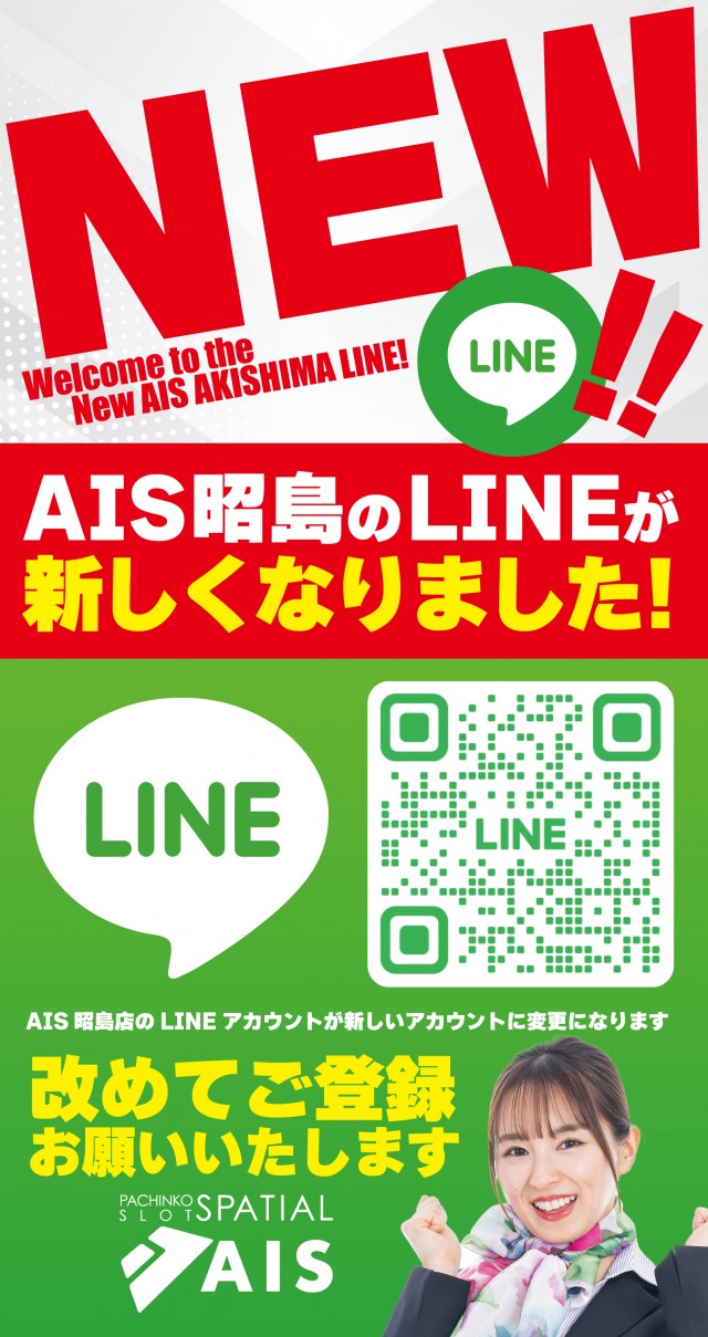 AIS昭島店の最新情報画像