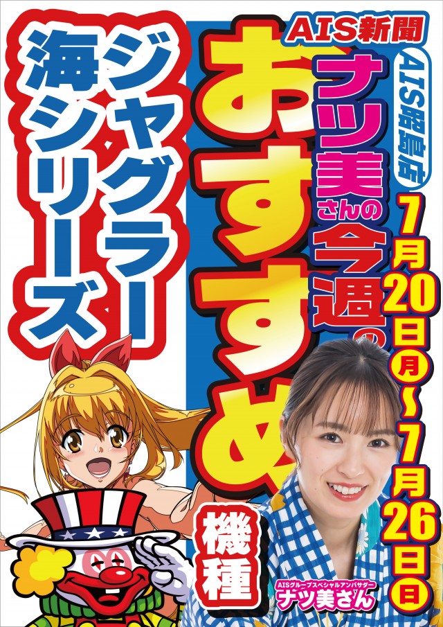 AIS昭島店の最新情報画像