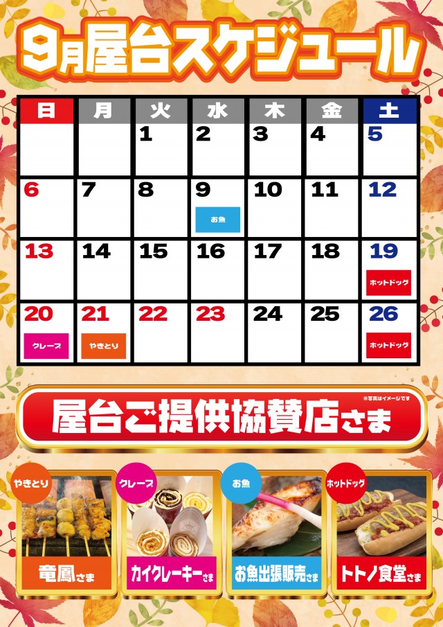AIS昭島店の最新情報画像