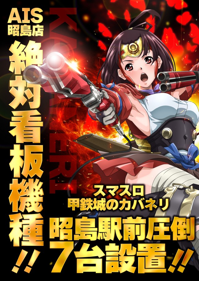 AIS昭島店の最新情報画像