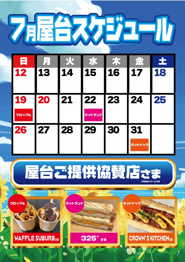 AIS昭島店の最新情報画像