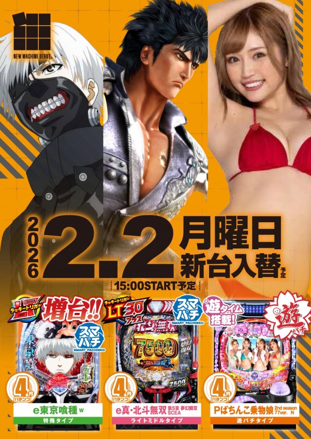 エヌワン西新発田店の最新情報画像