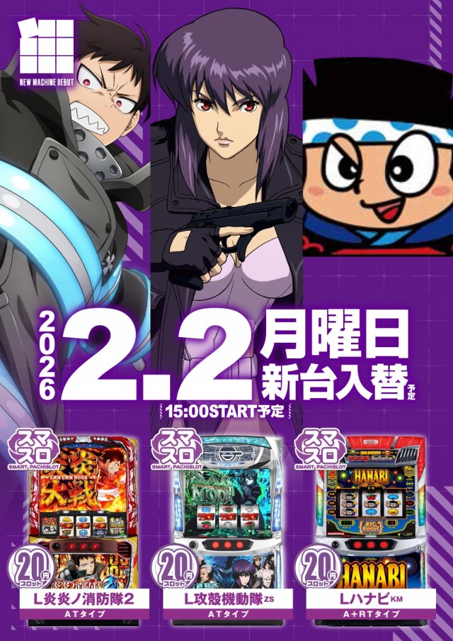 エヌワン西新発田店の最新情報画像