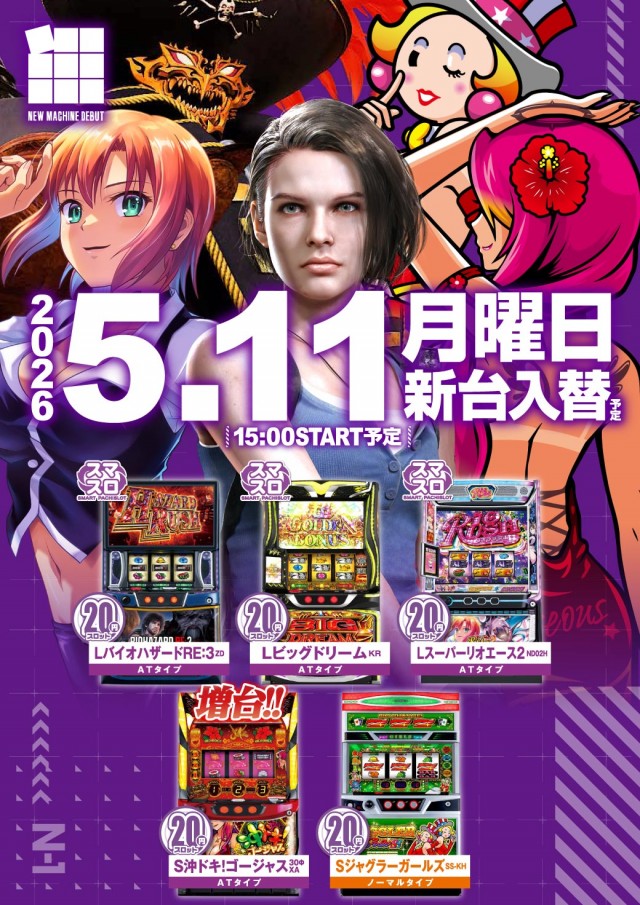 エヌワン西新発田店の最新情報画像
