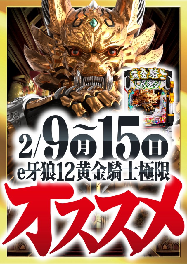 エヌワン西新発田店の最新情報画像