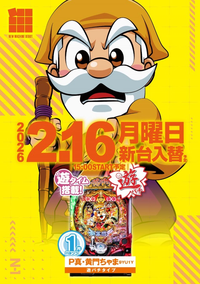 エヌワン西新発田店の最新情報画像