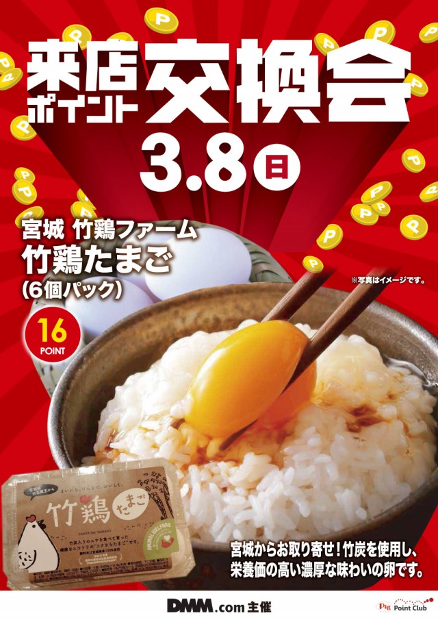 エヌワン西新発田店の最新情報画像