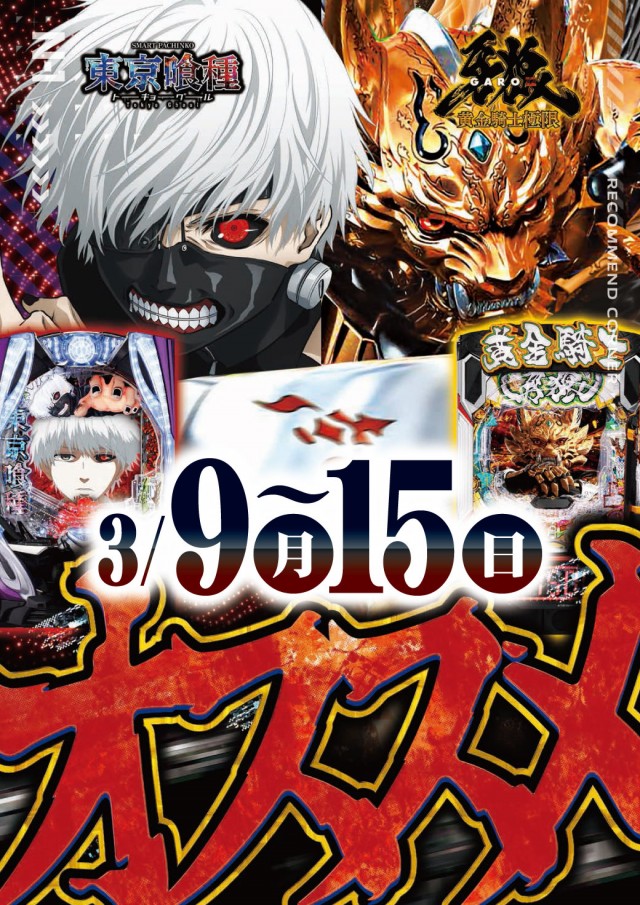 エヌワン西新発田店の最新情報画像