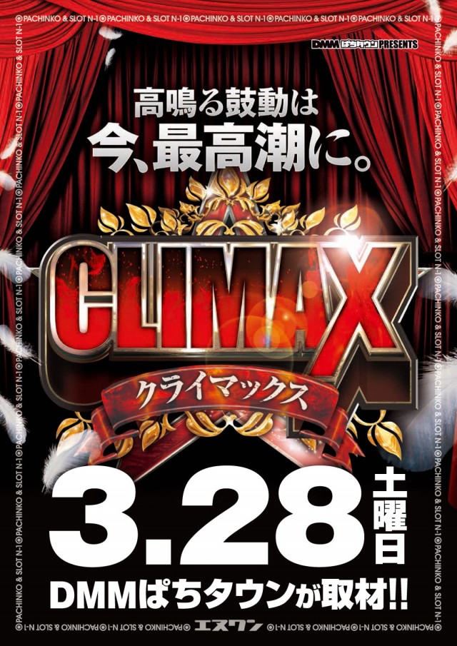 エヌワン西新発田店の最新情報画像