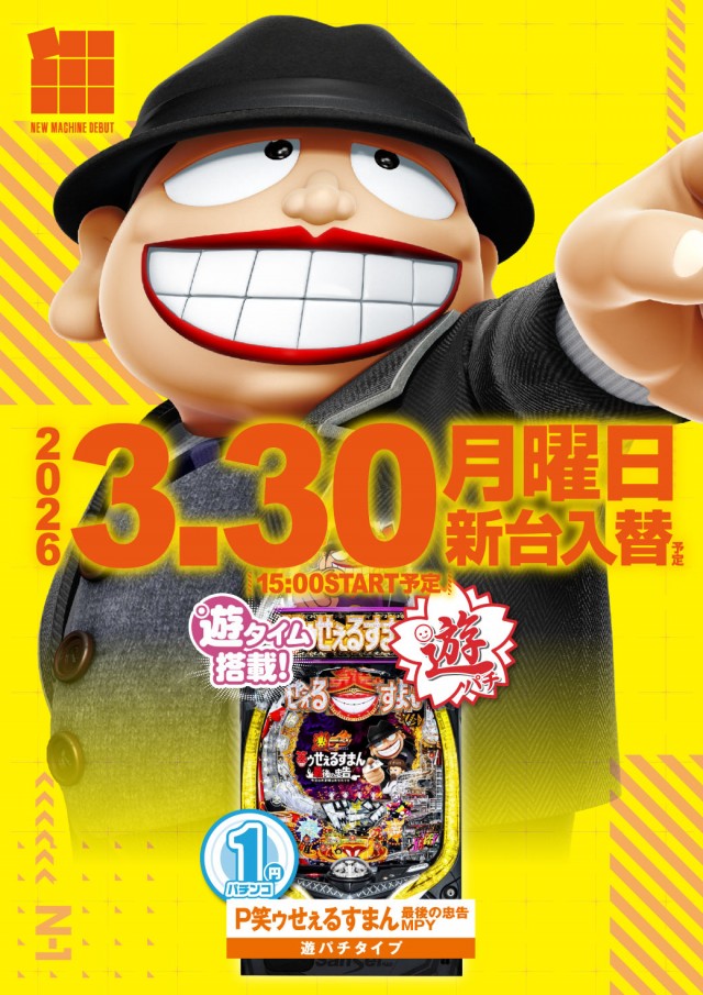 エヌワン西新発田店の最新情報画像