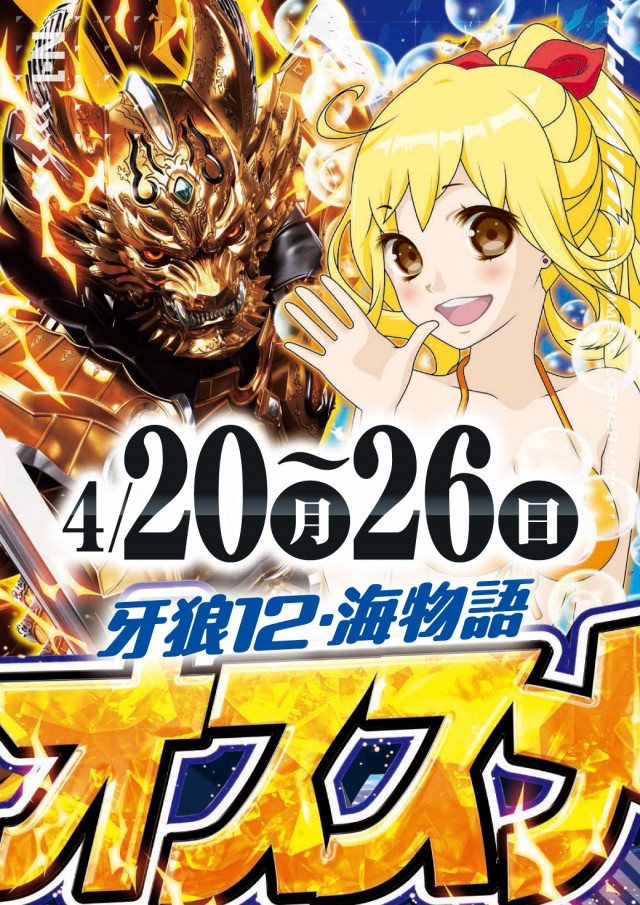 エヌワン西新発田店の最新情報画像