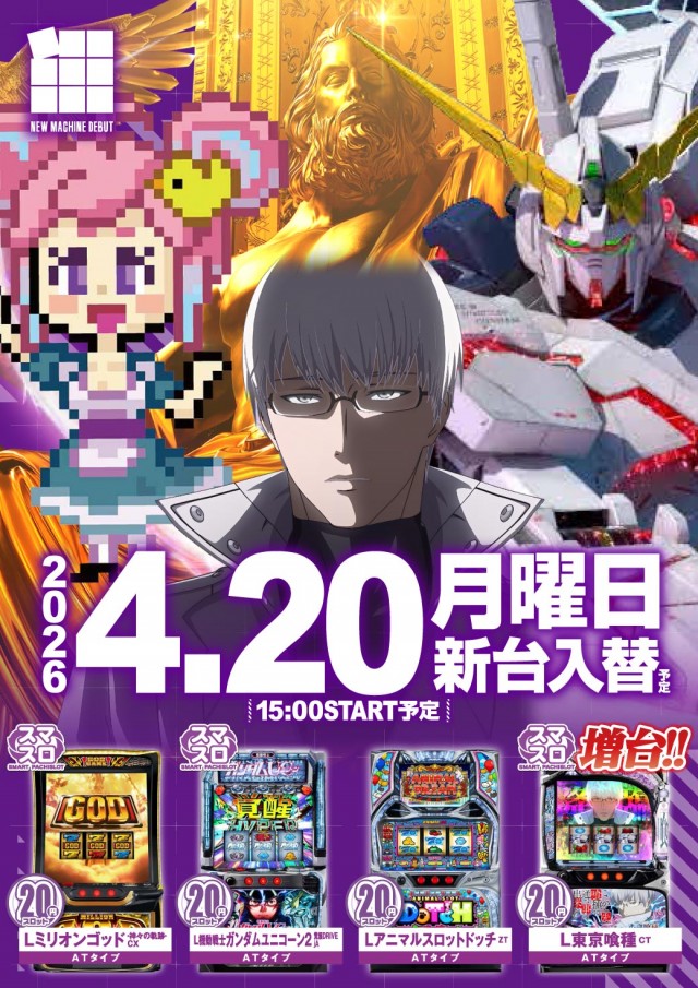 エヌワン西新発田店の最新情報画像